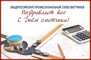 Основы сметного дела