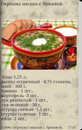 День окрошки открытки
