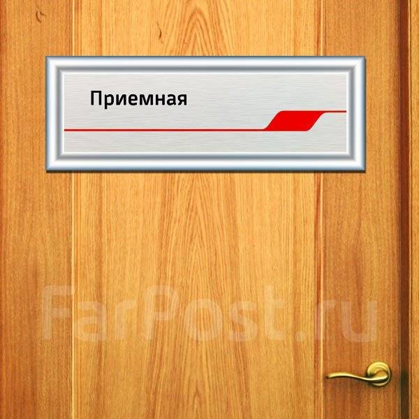 Табличка РЖД