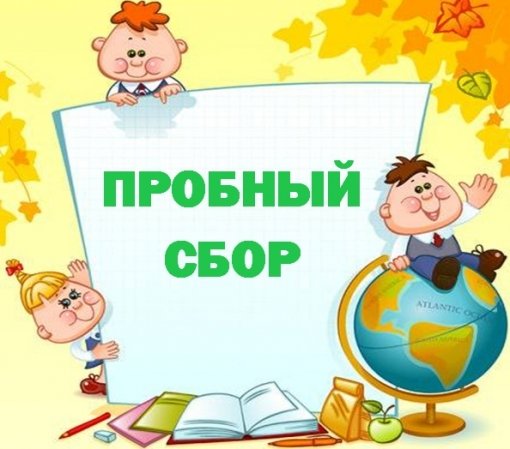 Запись на пробное занятие