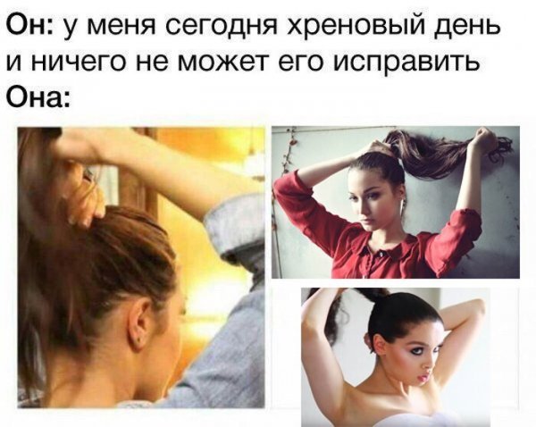 Хреновый день