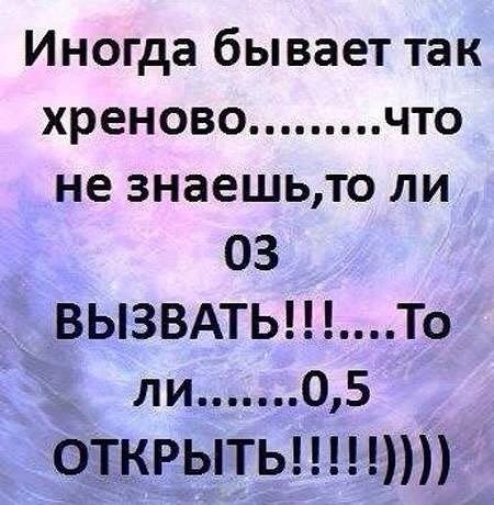 Статус когда на душе хреново