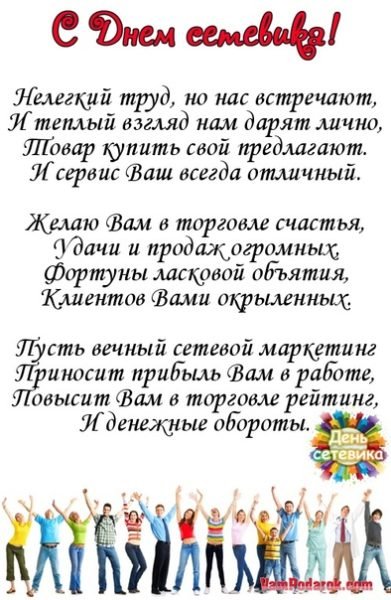 С днем сетевика поздравление