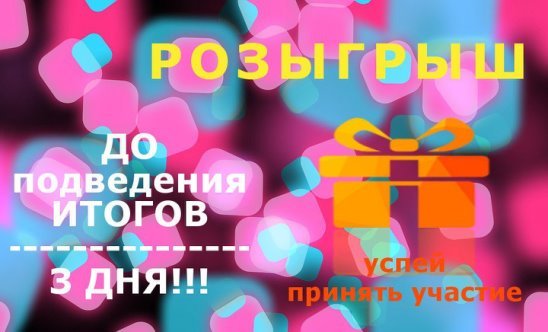 Обратный отсчет цифры