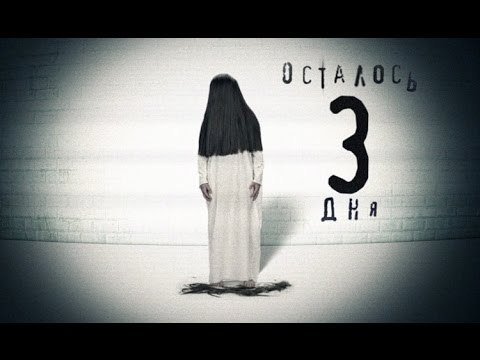 Три дня картинки (65 фото)