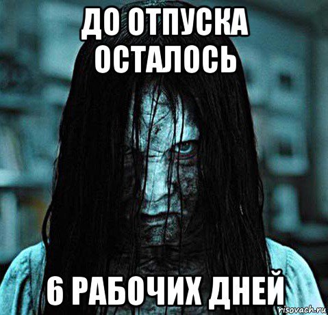 До нового года осталось 6 дней