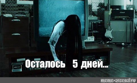 Осталось 0 дней картинки