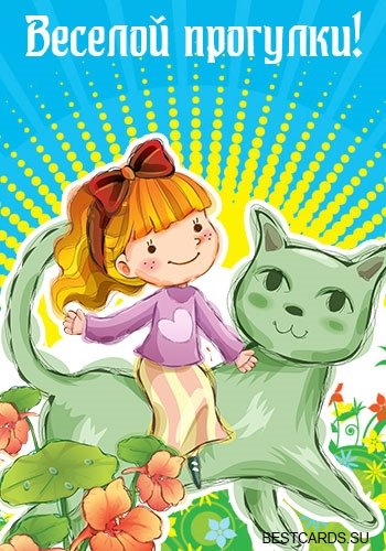 Ходьба в парке