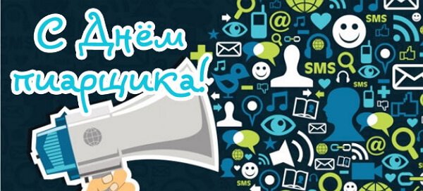 День специалиста по безопасности