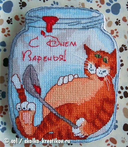 Вышивка крестом с днем рождения