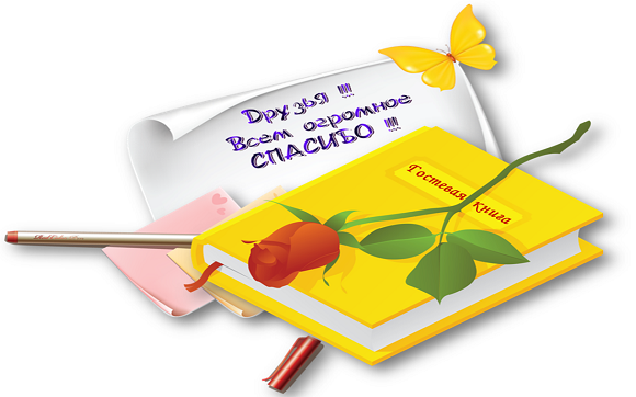 Отзывы картинка