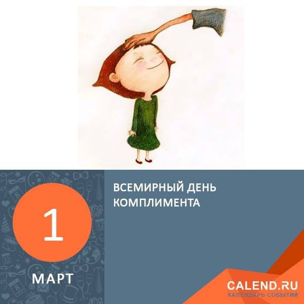 Афоризмы про комплименты