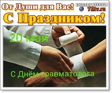 Химические факторы травматолога ортопеда