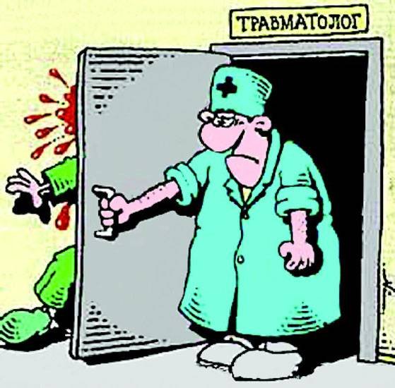 День травматолога фото приколы