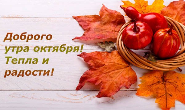 Открытки осенний привет