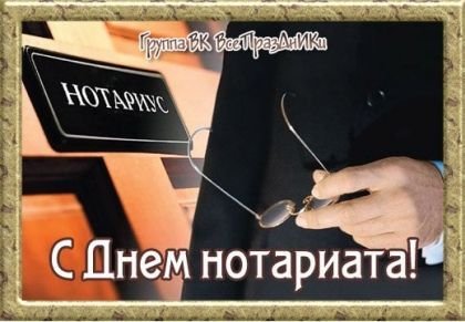 2 Сентября день нотариата Украины
