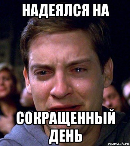 Человек своего времени