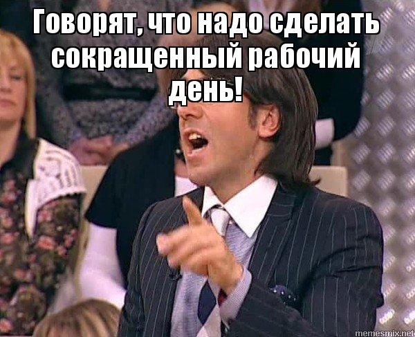 Рабочий день иллюстрация