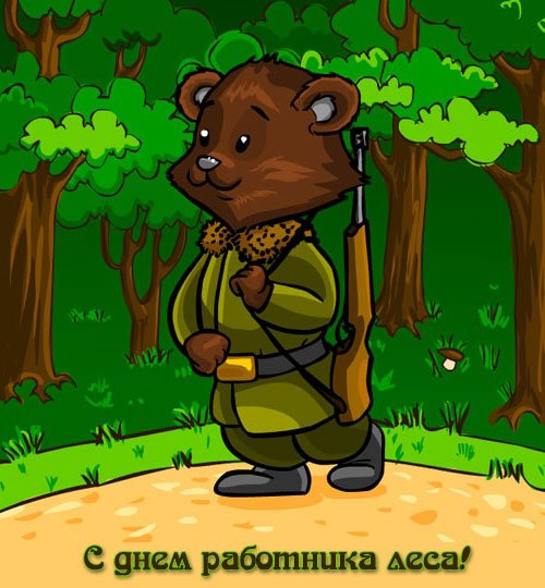 День лесника
