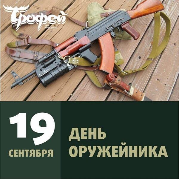 С днем работников оборонной промышленности