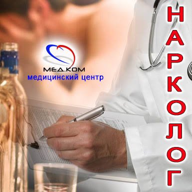 26 Июня - день врача-нарколога