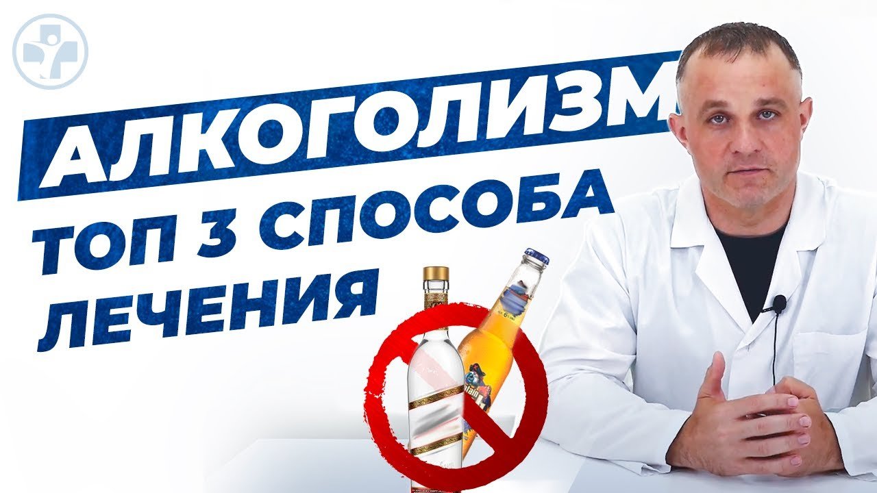 Лечение алкоголизма на дому docnarco ru