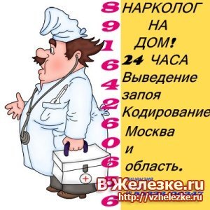 Алкоголь сильнодействующее наркотическое