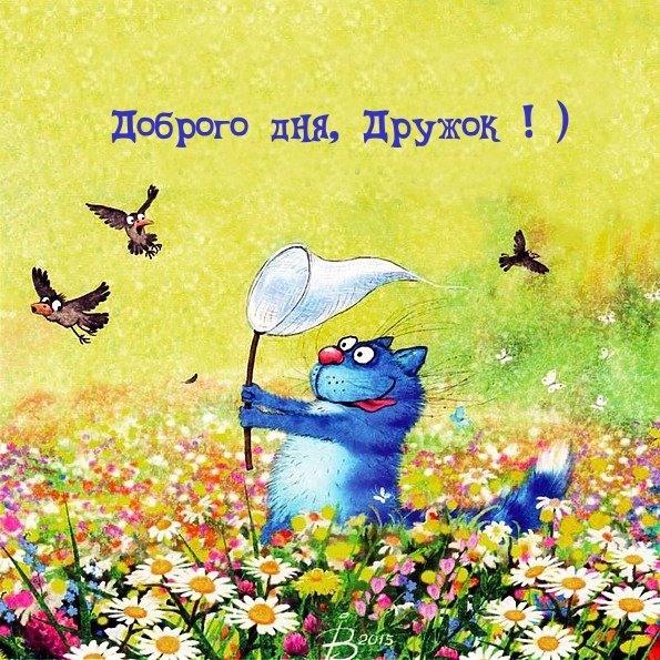 Позитивная открытка для настроения