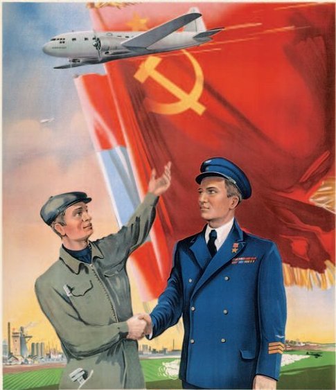 День гражданской авиации