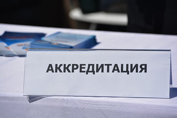 Аккредитация рисунок