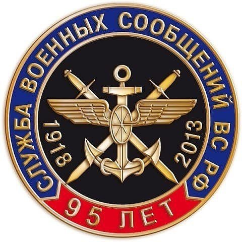 Служба военных сообщений ВОСО