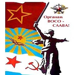 Поздравления с днём военных сообщений