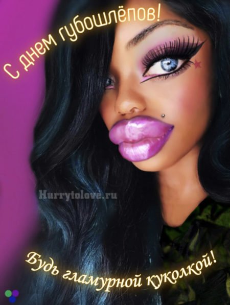 Фотографии праздника губошлепов