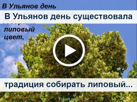 Ульянов день поздравления картинки
