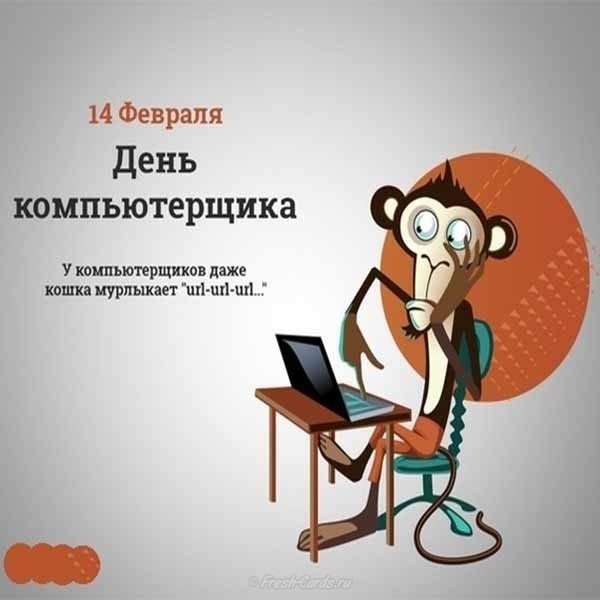 День программиста открытки