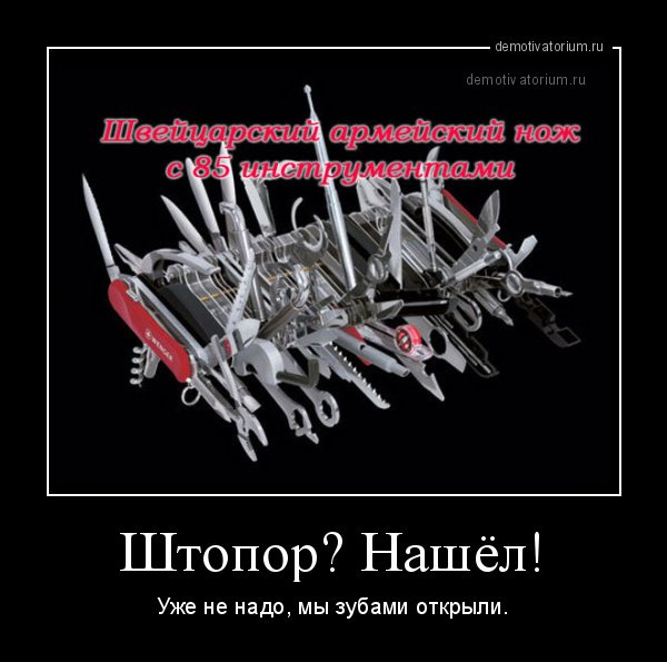 Штопор высказывания