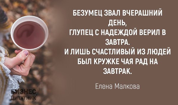 Завтра новый день
