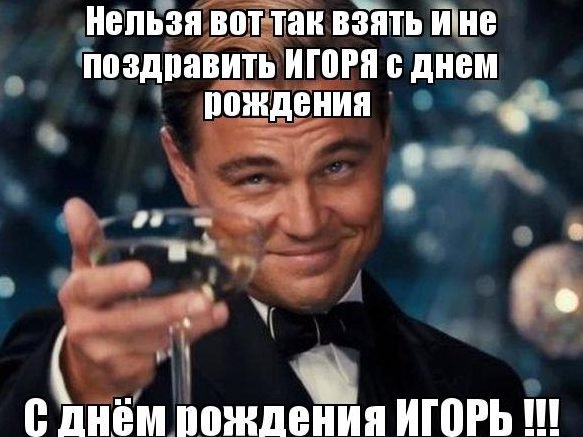 Поздравление с днем рождения Эдуарда