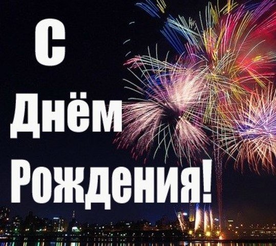 С днем ангела Игорь открытки