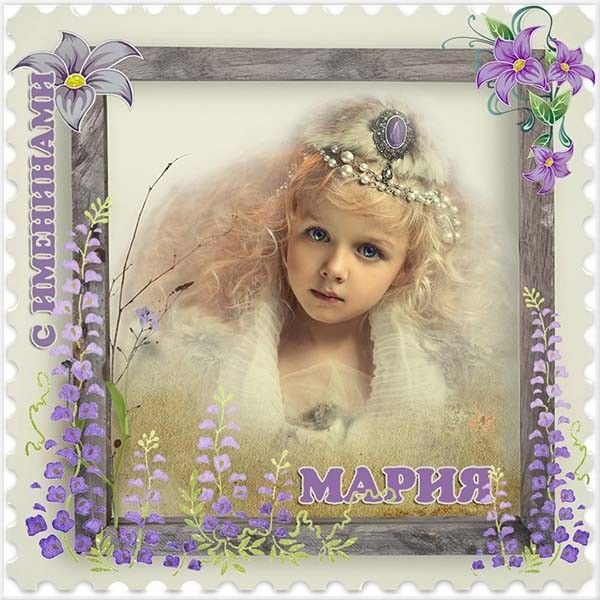 День ангела