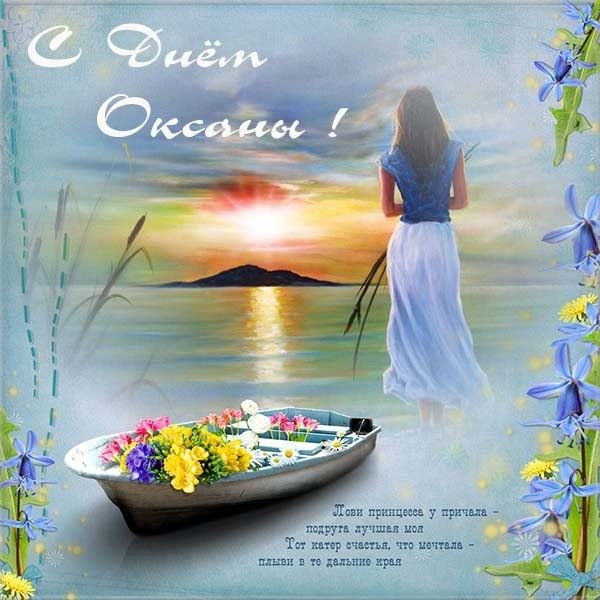 Поздравления с днём рождения Марии