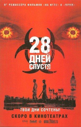 28 Дней Сандра Баллок