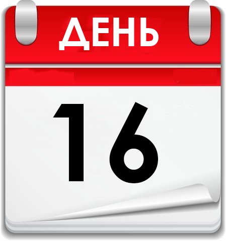 60 дней картинка (59 фото)