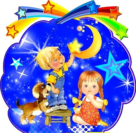 Группа звездочки в детском саду