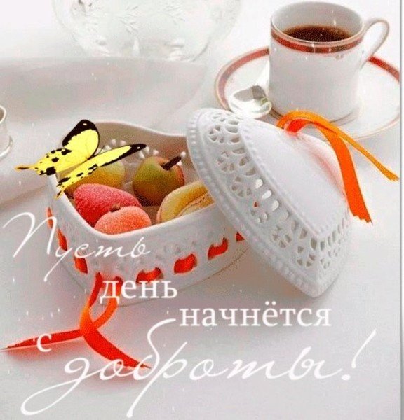 Открытка пусть день будет удачным