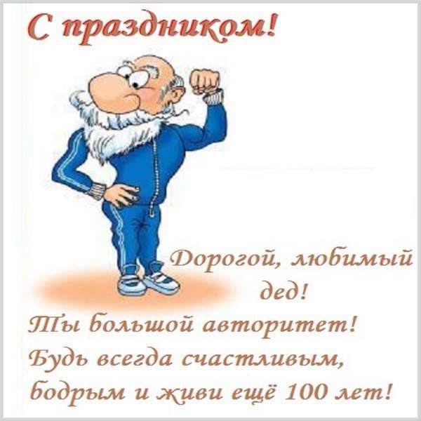 День рождения дедмороза