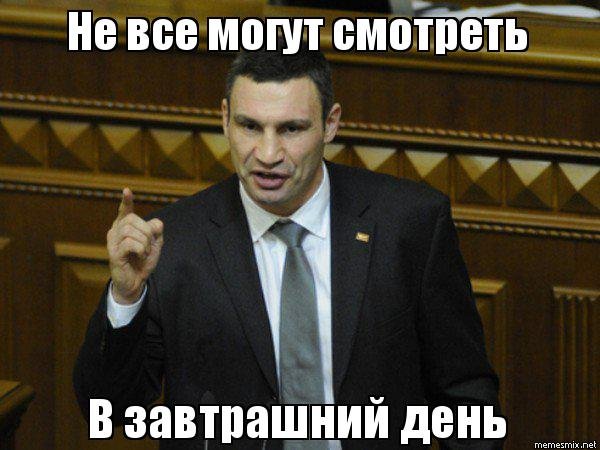 Кличко только лишь