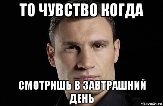 Кличко меня трудно понять