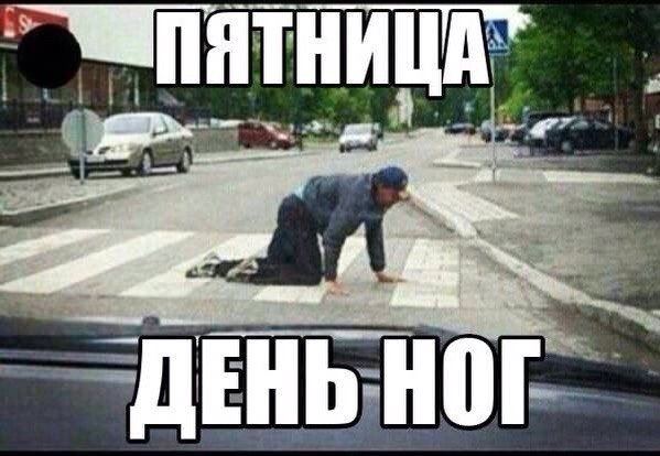 День после тренировки ног