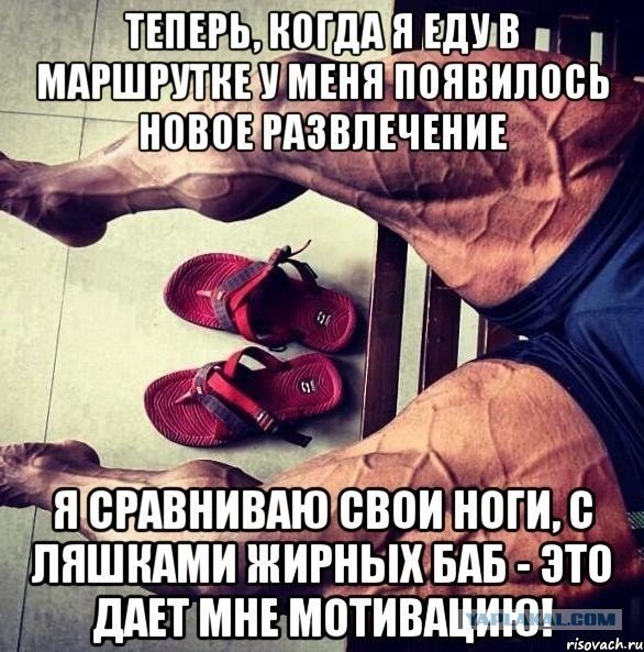 День ног прикол